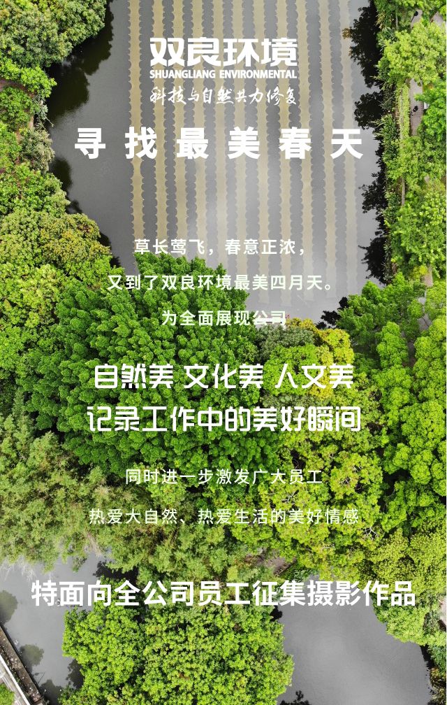 “寻找扑克之星环境最美春天”主题摄影活动召集！
