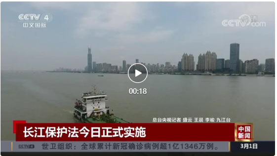 我国首部流域；に痉3月1日执行！
