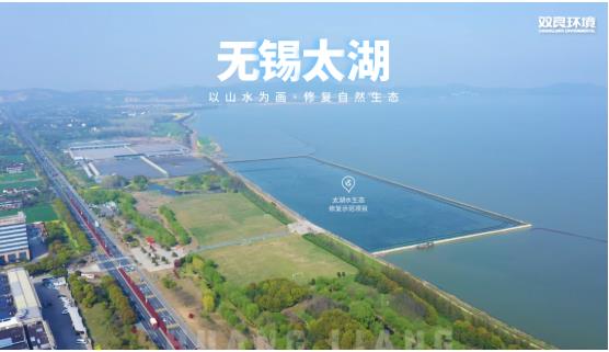 扑克之星环境新技术加持为太湖水生态建复注入“新动力”！