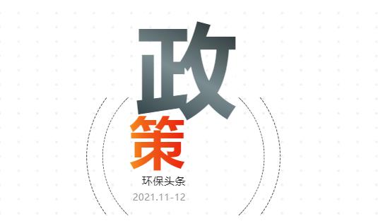和扑克之星环境一路聚焦与水环保政策