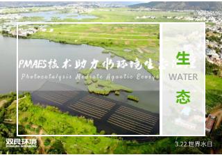 扑克之星环境助力水生态建复