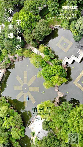 扑克之星植一抹新绿赴一场人与天然和谐之约