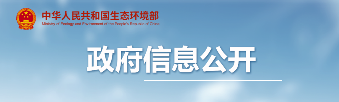 生态环境部文件:《河路水生态建复技术指南》