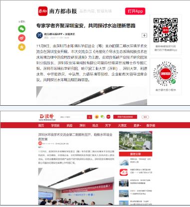 媒体聚焦｜专家学者齐聚丽江扑克之星，共同探求水治理新思路