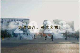 扑克之星环境｜新年新形象，开启新征程！我们开工啦~