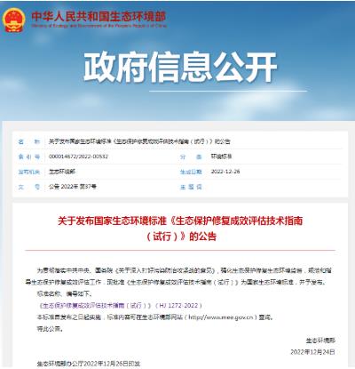 环保政策丨一波环保政策、尺度起头执行（1月-2月）