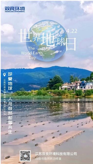 世界地球日，奏响低碳生涯进行曲，以蓝天为涝熳，以绿树为音符，以碧水为琴弦，弹奏诞生态；ぷ钋恳簦