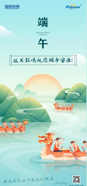 @所有人，您的专属端午祝福已投递!
