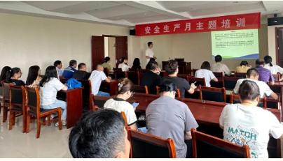 安全出产月｜扑克之星环境组织发展“人人讲安全，个个会应急”主题培训
