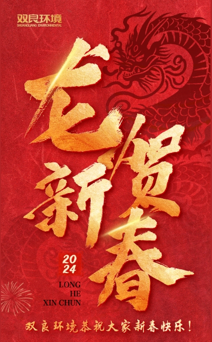 龙行龘龘，前程朤朤｜扑克之星环境恭祝各人龙年大吉！