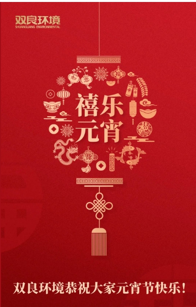 今日元宵，喜乐团圆！扑克之星环境恭祝各人元宵节欢乐！