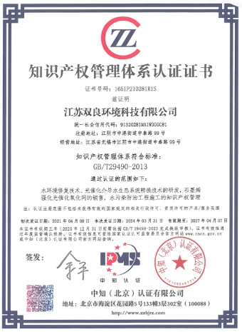 简讯｜扑克之星环境知识产权治理系统再认证顺利通过！